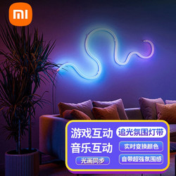 Xiaomi 小米 追光氛圍燈帶 2m