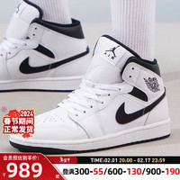 耐克（NIKE）男鞋 24春季运动鞋AIR JORDAN 1 MID AJ1潮流时尚休闲篮球鞋 DQ8426-132 43