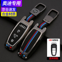 猛速(MIXSUPER)奥迪钥匙套新a6l A4L Q5L钥匙包A3 Q7 A8L A5全包TT汽车保护壳扣 奥迪D款【亮黑色】+高档方扣