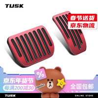 TUSK特斯拉焕model3/y油门刹车踏板防滑改装丫内饰装饰配件 焕M3/Y油门刹车踏板【红色】