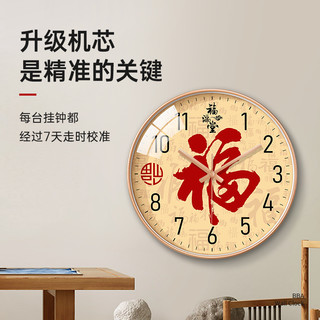 BBA 挂钟新中式创意客厅家用中国风福字装饰钟表挂墙12英寸福运满堂