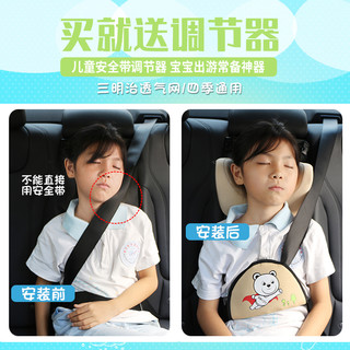 舒倚安 儿童汽车用睡觉头枕车载座椅防勒脖卡通靠枕带调节固定器