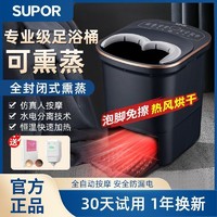 SUPOR 苏泊尔 电动足浴盆恒温加热泡脚桶自动按摩桶熏蒸过膝新款泡脚神器