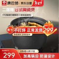 康巴赫（KBH）砂锅 大容量汤煮炖锅 加厚锂辉石陶瓷养生煲汤熬药煎药壶 二层釉日式陶瓷煲4.5L