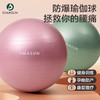 Dmasun 迪玛森 瑜伽球球加厚防爆助产分娩孕期瑜珈球减肥运动大球