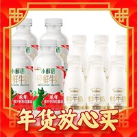 每日鲜语 88vip:每日鲜语小鲜语4.0鲜牛奶450ml*4瓶+高品质鲜牛奶185ml*6瓶