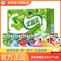 优酸乳 伊利2月年货礼盒手提优酸乳250ml*24盒整箱原味学生早餐酸奶营养饮料 2-4种口味12盒