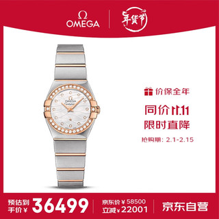 OMEGA 欧米茄 Constellation星座系列 24毫米石英腕表 123.25.24.60.55.012