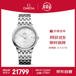 OMEGA 欧米茄 De Ville碟飞系列 36.8毫米自动上链腕表 424.10.37.20.02.001