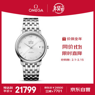 OMEGA 欧米茄 De Ville碟飞系列 36.8毫米自动上链腕表 424.10.37.20.02.001