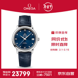 OMEGA 欧米茄 De Ville碟飞系列 32.7毫米自动上链腕表 424.13.33.20.53.001