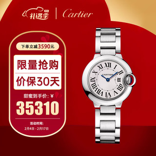 Cartier 卡地亚 BALLON BLEU DE CARTIER腕表系列 28毫米石英腕表 W69010Z4