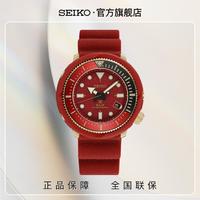 春焕新：SEIKO 精工 Prospex系列 46.7毫米太阳能腕表 SNE580P1