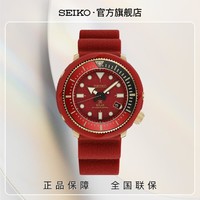 春焕新：SEIKO 精工 Prospex系列 46.7毫米太阳能腕表 SNE580P1