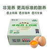 野迹·鸣 非笼养土鸡蛋达到可生食鸡蛋标准不含沙门氏新鲜鸡蛋180g/盒4枚