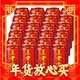 年货不打烊、88VIP：王老吉 凉茶植物饮料250ml*24