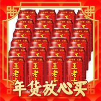 88VIP：王老吉 凉茶茶饮料整箱年货送礼礼盒250ml*24盒火锅搭档中华