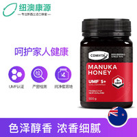 COMVITA 康维他 新西兰comvita康维他UMF5+麦卢卡蜂蜜天然野生包装滋补进口蜂蜜