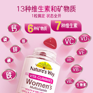 澳萃维 Nature'sWay澳萃维女性复合维生素佳思敏VC成人综合多维碘化钾片