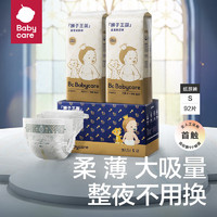 babycare 皇室狮子王国 拉拉裤 纸尿裤 2包箱装