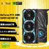 索泰（ZOTAC）GeForce RTX 4080 SUPER - 16GB显卡TRINITY OC 月白/PGF游戏显卡DLSS3 RTX 4080 SUPER 16G PGF OC