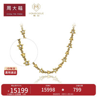 周大福 MONOLOGUE独白 链金主义星星足金复古黄金项链 40cm  MR1249