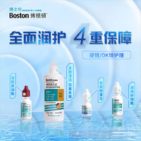 BAUSCH+LOMB 博士伦 博视顿除蛋白小瓶新洁酵素rgp硬性角膜酶清洁剂5ml