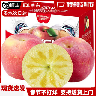 阿克苏苹果新疆阿克苏冰糖心苹果新鲜水果 脆甜红富士 礼盒 带箱10斤 单果80-90mm 净重8.5斤