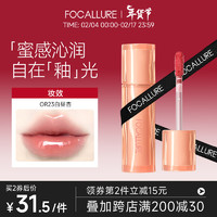 菲鹿儿（FOCALLURE）釉点唇泥哑光雾面唇釉持久不易掉色不易沾杯党素颜显白口红女 OR23 白昼杏【沁润唇蜜】