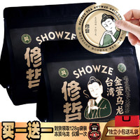 SHOWZE 修哲 茶叶台湾高山金萱乌龙无农残奶香清香256g(8g*32包)送礼袋