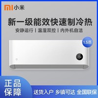 百亿补贴：Xiaomi 小米 米家1.5匹新一级变频智能冷暖自清洁家用卧室挂机空调