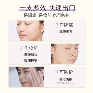 MAQUILLAGE心机彩妆妆前乳隔离霜提亮星魅光控NEO明亮色25ml【龙年】