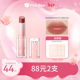 Pink Bear奶冻口红【精华护唇】W131甜杏乌龙 显白口红唇釉 【精华护唇口红】W131 甜杏乌龙