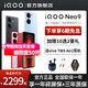 vivo iQOO Neo9 手机5G全网通游戏 骁龙8Gen2 iqooneo9 neo9Pro  vivo手机 iQOO手机