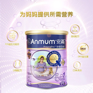 安满（ANMUM）早中晚期奶粉备孕期孕期叶酸奶粉800g/罐新西兰 【备孕孕期】奶粉 有效期24年5月