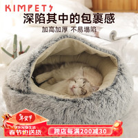 KimPets 猫窝四季通用柔制水晶绒（绅士灰） 柔软包裹 直径50cm，适合15斤内宠物