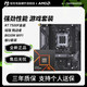 MAXSUN 铭瑄 AMD R5 7500F盒装	铭瑄 挑战者 B650M WIFI 主板CPU套装