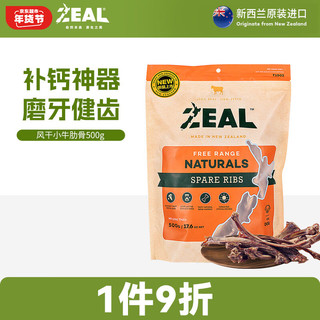 ZEAL 真致 狗零食 小牛肋骨 500g