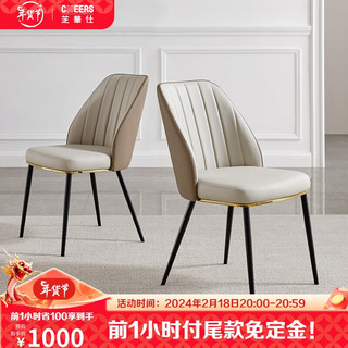 CHEERS 芝华仕 餐桌椅组合现代轻奢可伸缩岩板小户型家用吃饭桌子PT048餐椅