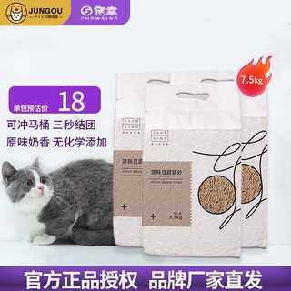 CHOWSING 宠幸 天然豆腐猫砂 2.5kg*3袋 原味