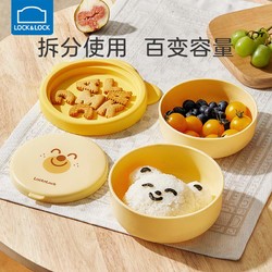 LOCK&LOCK 乐扣乐扣 辅食碗儿童餐碗婴儿辅食吃饭碗套装宝宝餐具外出便携零食碗餐盒