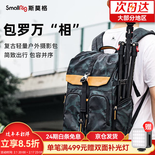 SmallRig 斯莫格单反相机包双肩复古迷彩大容量专业数码笔记本收纳包户外便携防水防潮干燥箱旅行摄影背包 相机包（4001）
