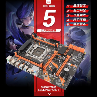 铭速X99 2011-3 DDR4 豪华大板x99 d4台式机主板i9i7级游戏主板套餐 x99豪华黄金版单主板