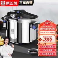 KÖBACH 康巴赫 高压锅压力锅304不锈钢家用防爆可立锅盖电磁炉燃气灶通用6L