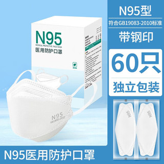 BOQIYBI 博彼 N95口罩 60只 独立装