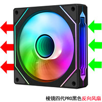  京品鹿 ARGB神光同步 机箱风扇  水冷