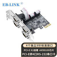 EB-LINK PCI-E转4口串口卡电脑COM口扩展卡4路RS232工控机9针转接卡