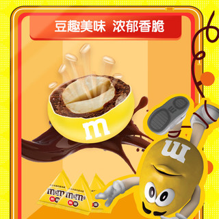 M&M'S糖果豆人机+花生牛奶巧克力豆324g mm豆儿童小零食年货年糖