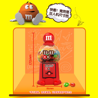 M&M'S糖果豆人机+花生牛奶巧克力豆324g mm豆儿童小零食年货年糖