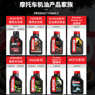 MOTUL 摩特 二冲程摩托车机油动力伞航模摩托艇油锯割草机